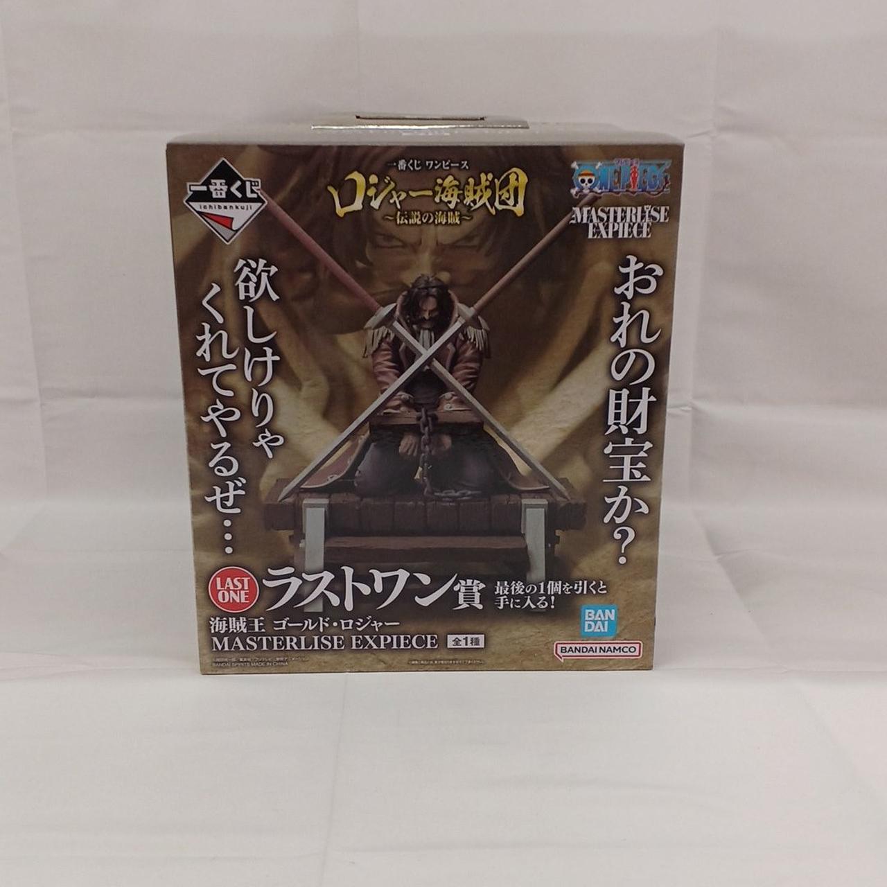 ロジャー海賊団〜伝説の海賊〜