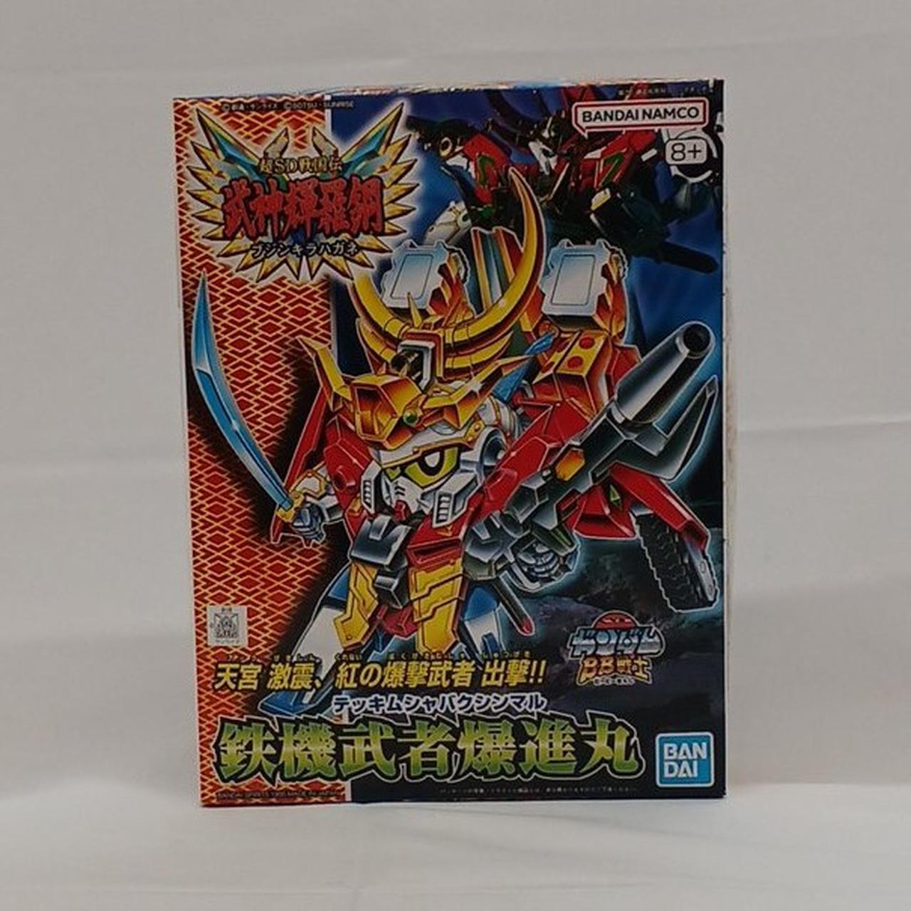 ガンダムBB戦士