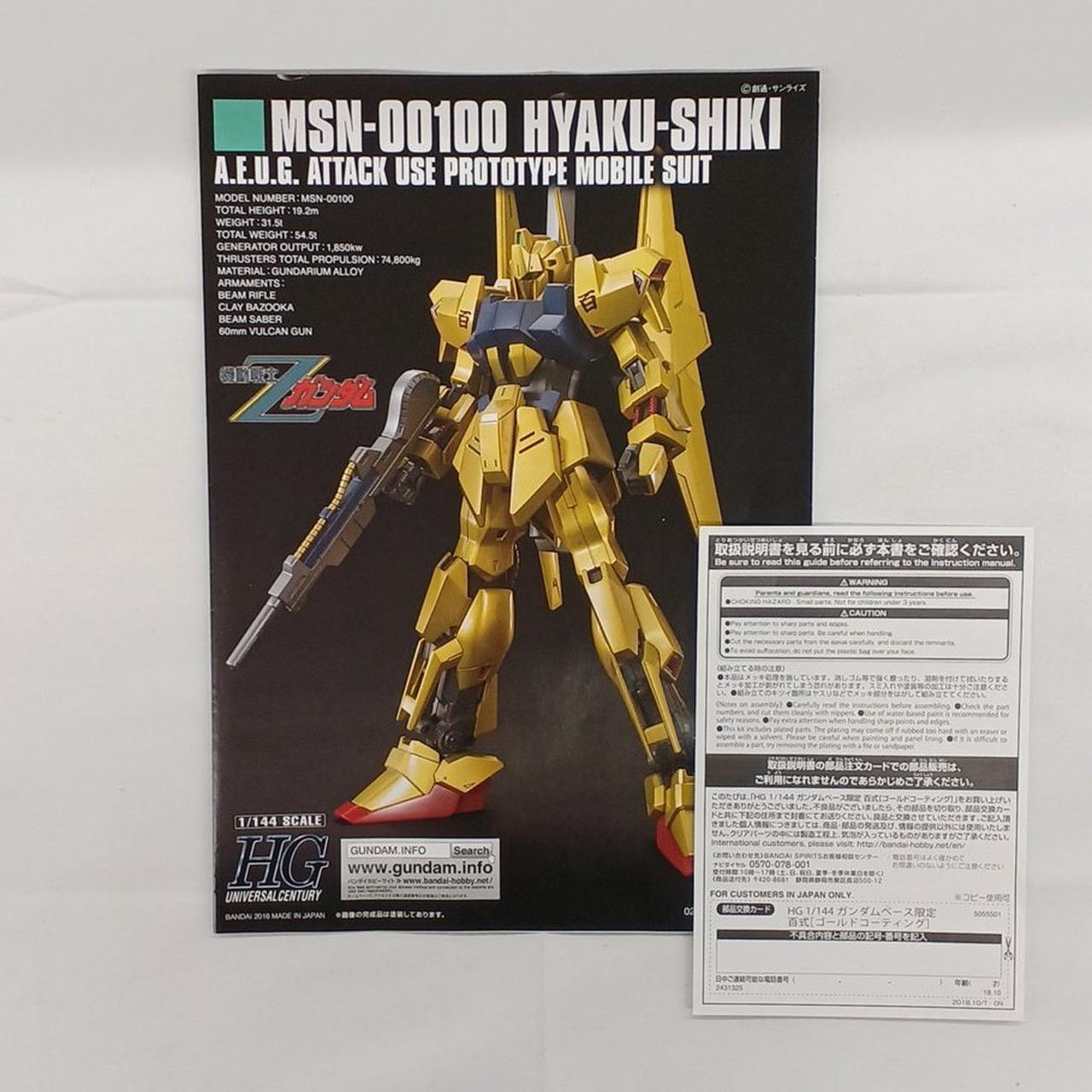 ガンダム ゴールドメッキver 1/144 機動戦士ガンダム10周年記念 非売品 ガンダム ゴールドメッキver 1/144 機動戦士ガンダム10周年記念