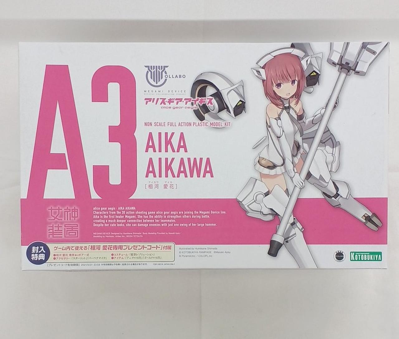 アリス・ギア・アイギス