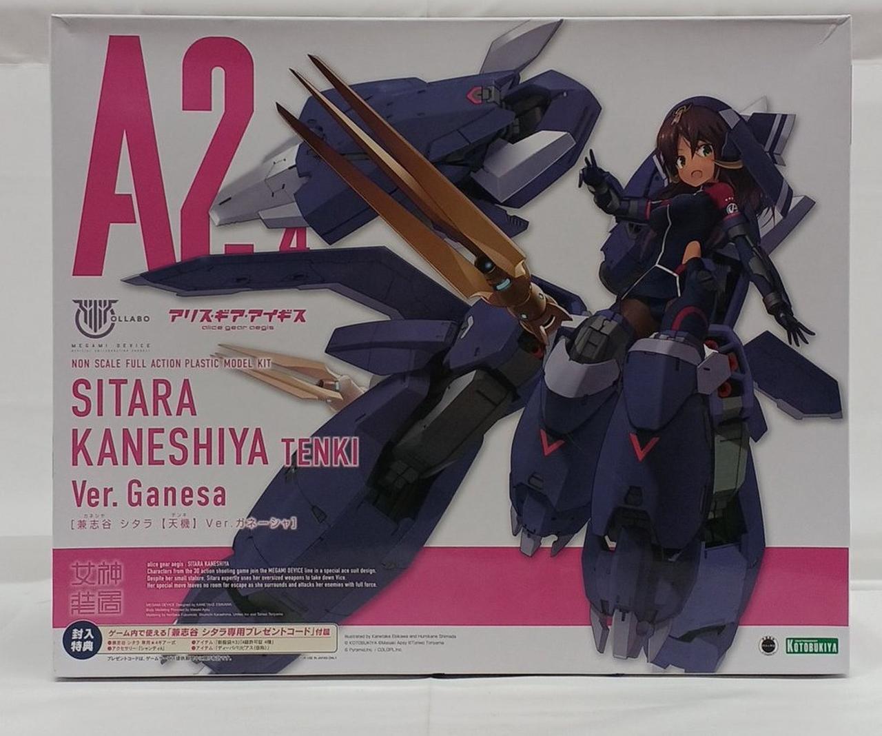 コトブキヤ(KOTOBUKIYA)|アリス・ギア・アイギス|HARDOFFオフ