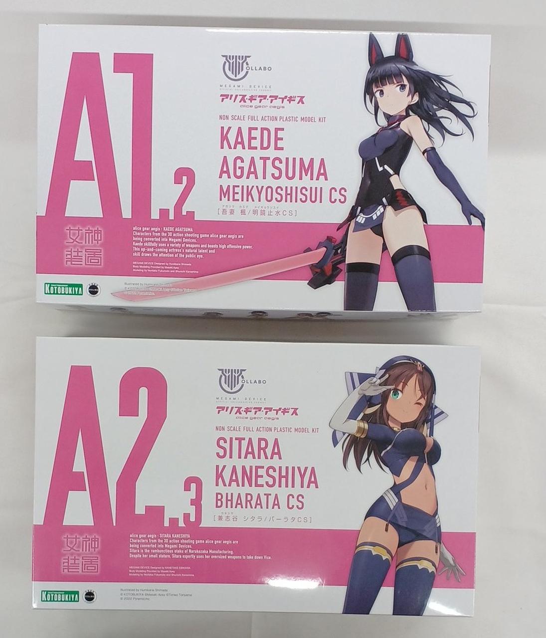 アリス・ギア・アイギス　未開封　BOX　セット コトブキヤ(KOTOBUKIYA)|アリス・ギア・アイギス|HARDOFFオフモール