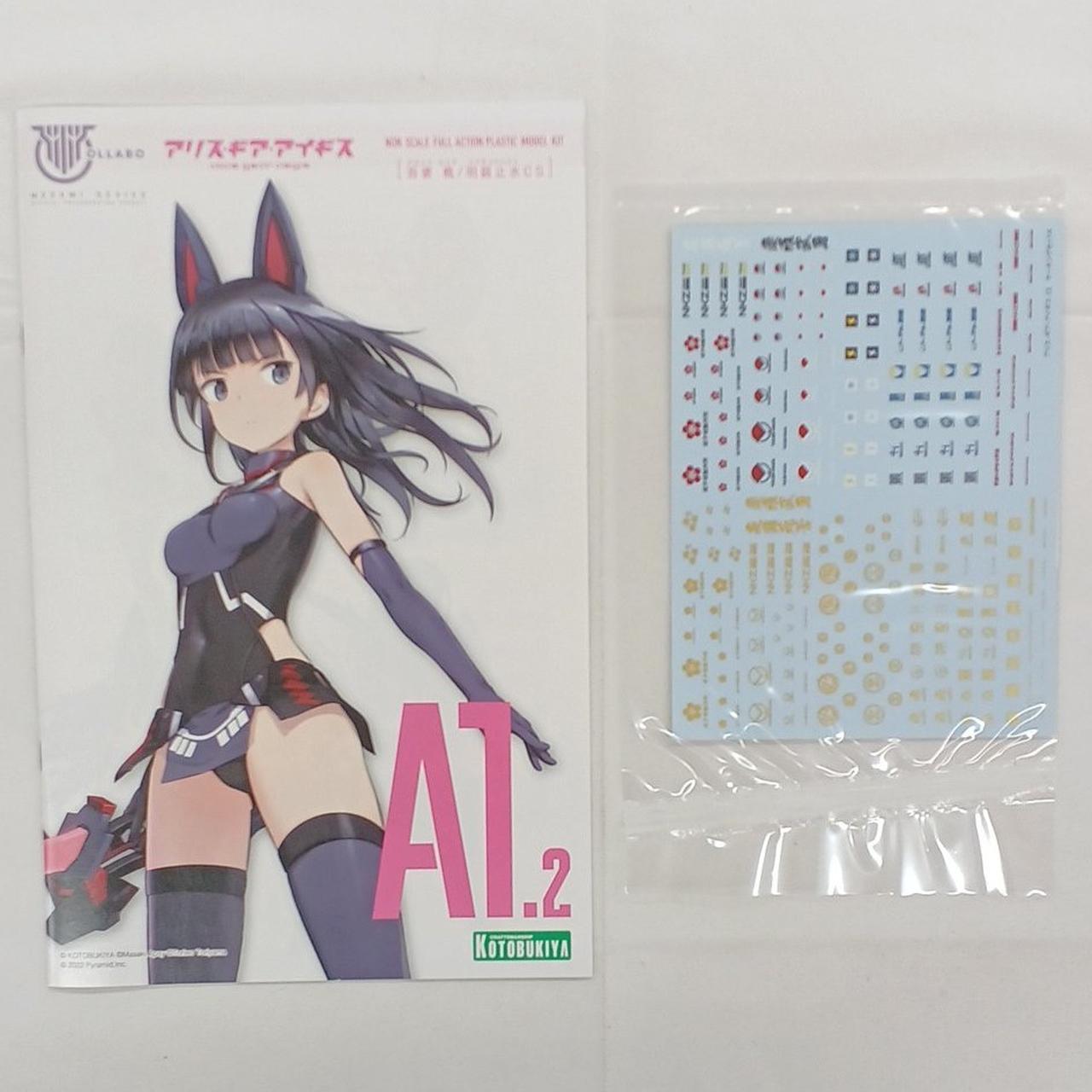 コトブキヤ(KOTOBUKIYA)|アリス・ギア・アイギス|HARDOFFオフモール