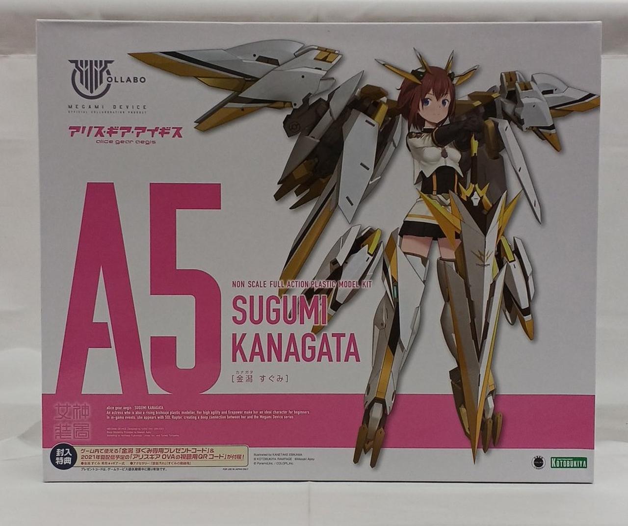 アリス・ギア・アイギス