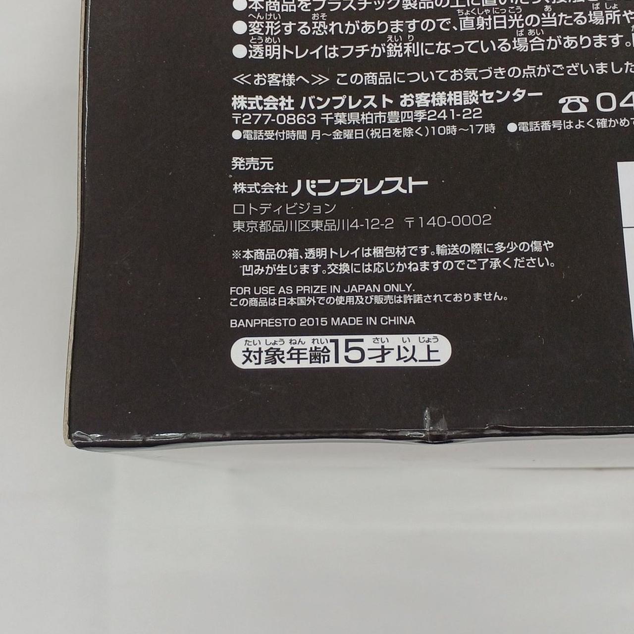 全体的に箱にキズ