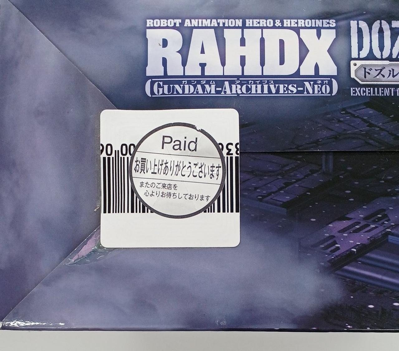 底面に防犯シール
鳴らないように処理済み