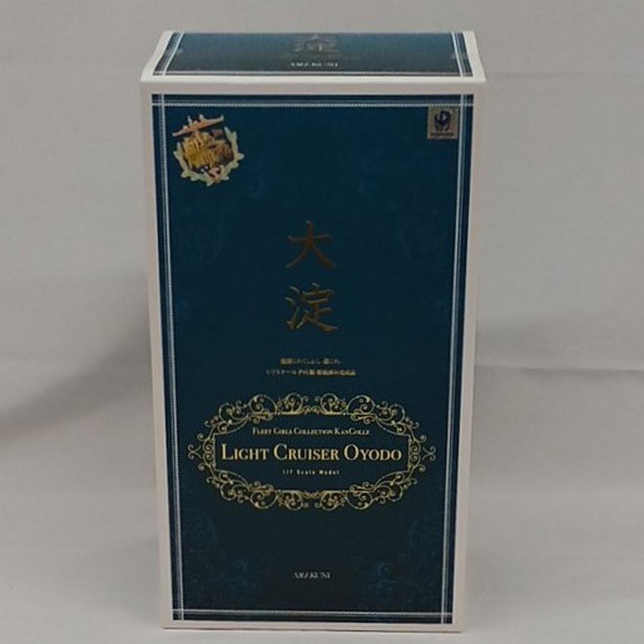 艦隊これくしょん