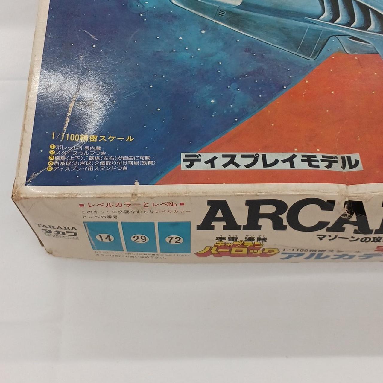 タカラ(TAKARA)|キャプテンハーロック|HARDOFFオフモール