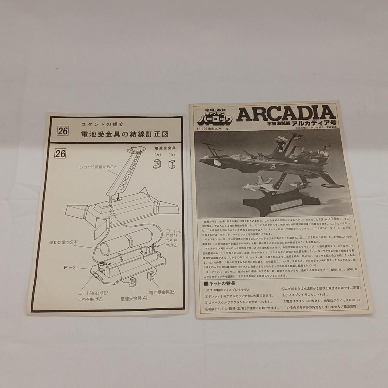 キャプテンハーロック アフレコ修正稿台本2冊組 キャプテンハーロック アフレコ修正稿台本2冊組 - メルカリ