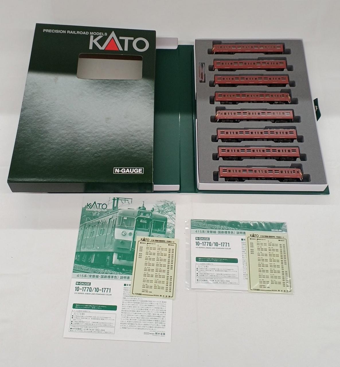 写真にあるもので全て
全部で8両あります