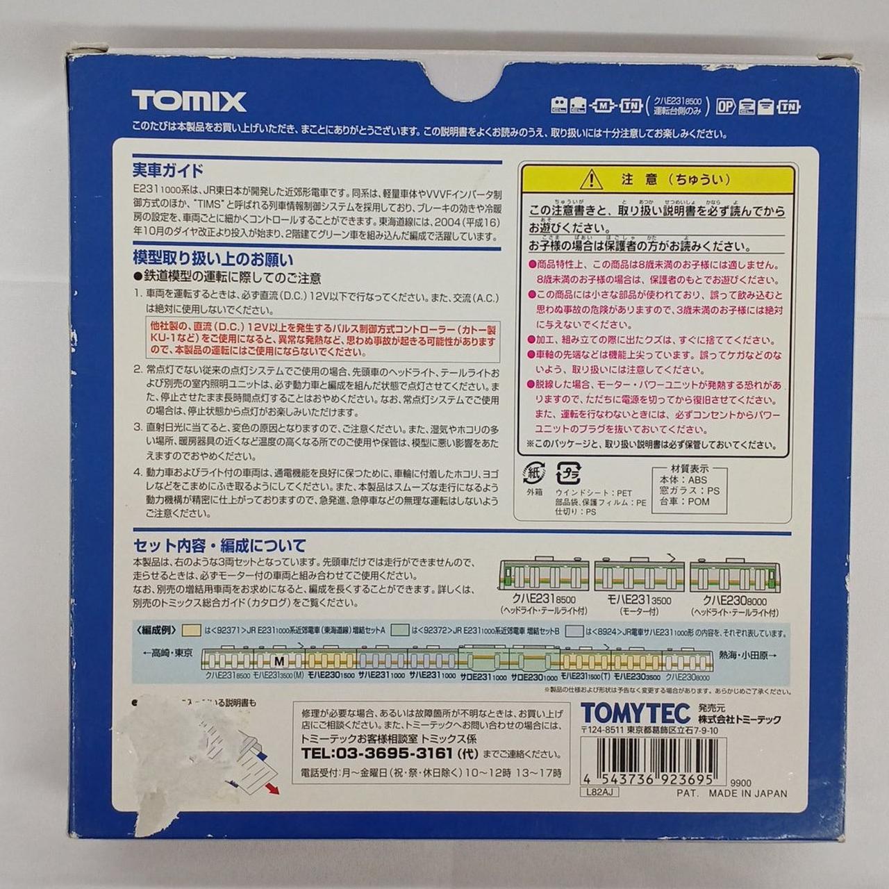 パッケージ破損