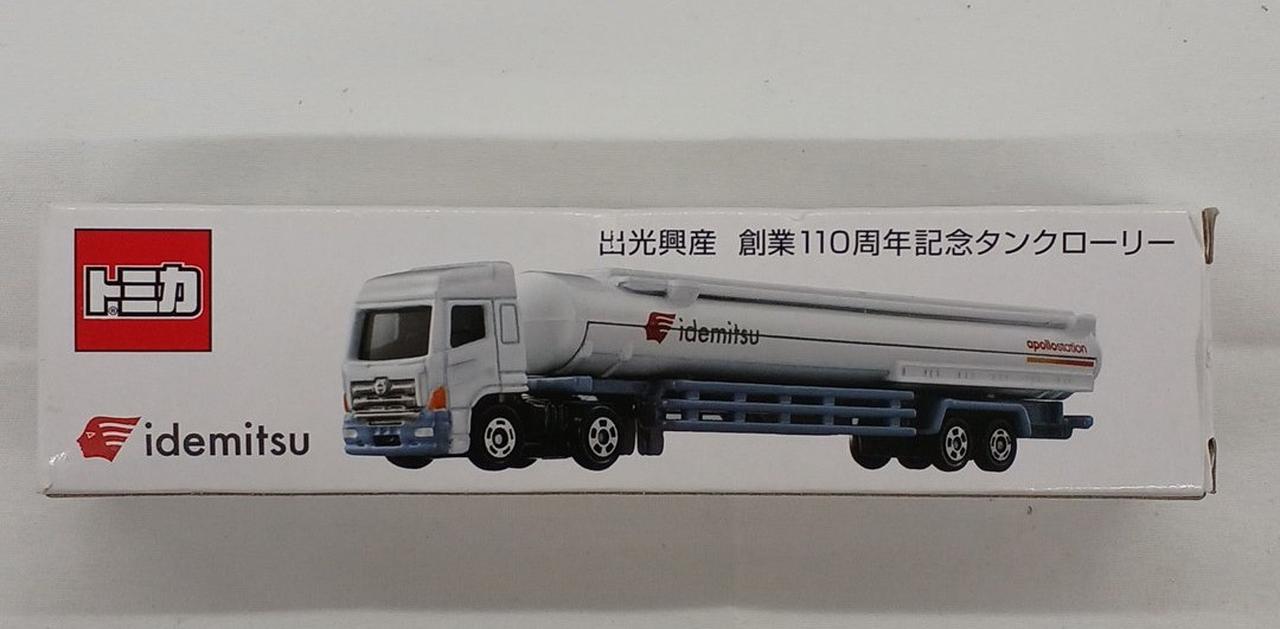 開封品　箱イタミ