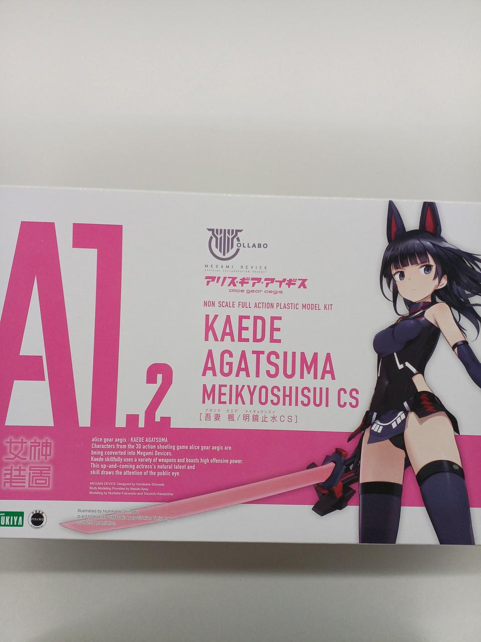アリス・ギア・アイギス