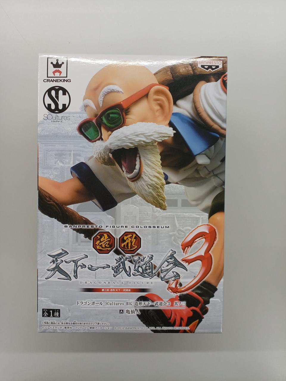 造形天下一武道会3