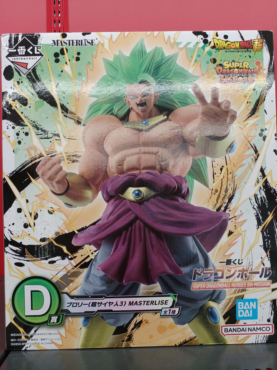 BANDAI 型番：D賞ブロリー　超サイヤ人3　MASTERLISE 一番くじ　ドラゴンボール 16,500円