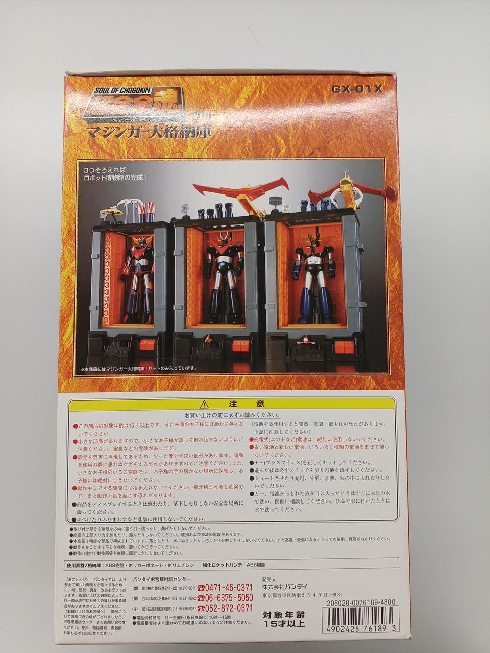 超合金魂専用 新品未使用 マジンガー 大格納庫 GX-01X バンダイ Amazon.co.jp: マジンガー大格納庫 GX-01X,超合金魂 マジンガーZ