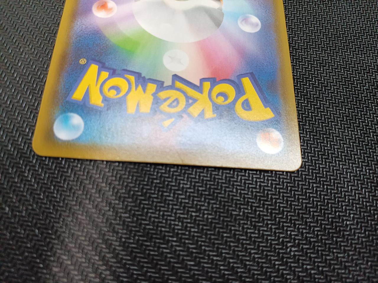 裏面下側にわずかに凹みあり