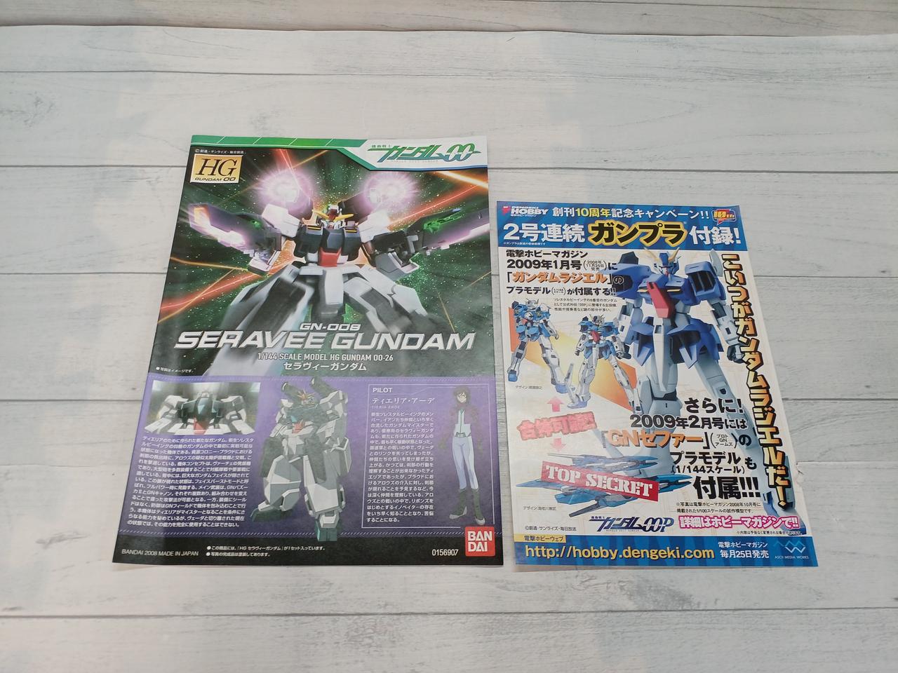 BANDAI|セラヴィーガンダム|HARDOFFオフモール（オフモ