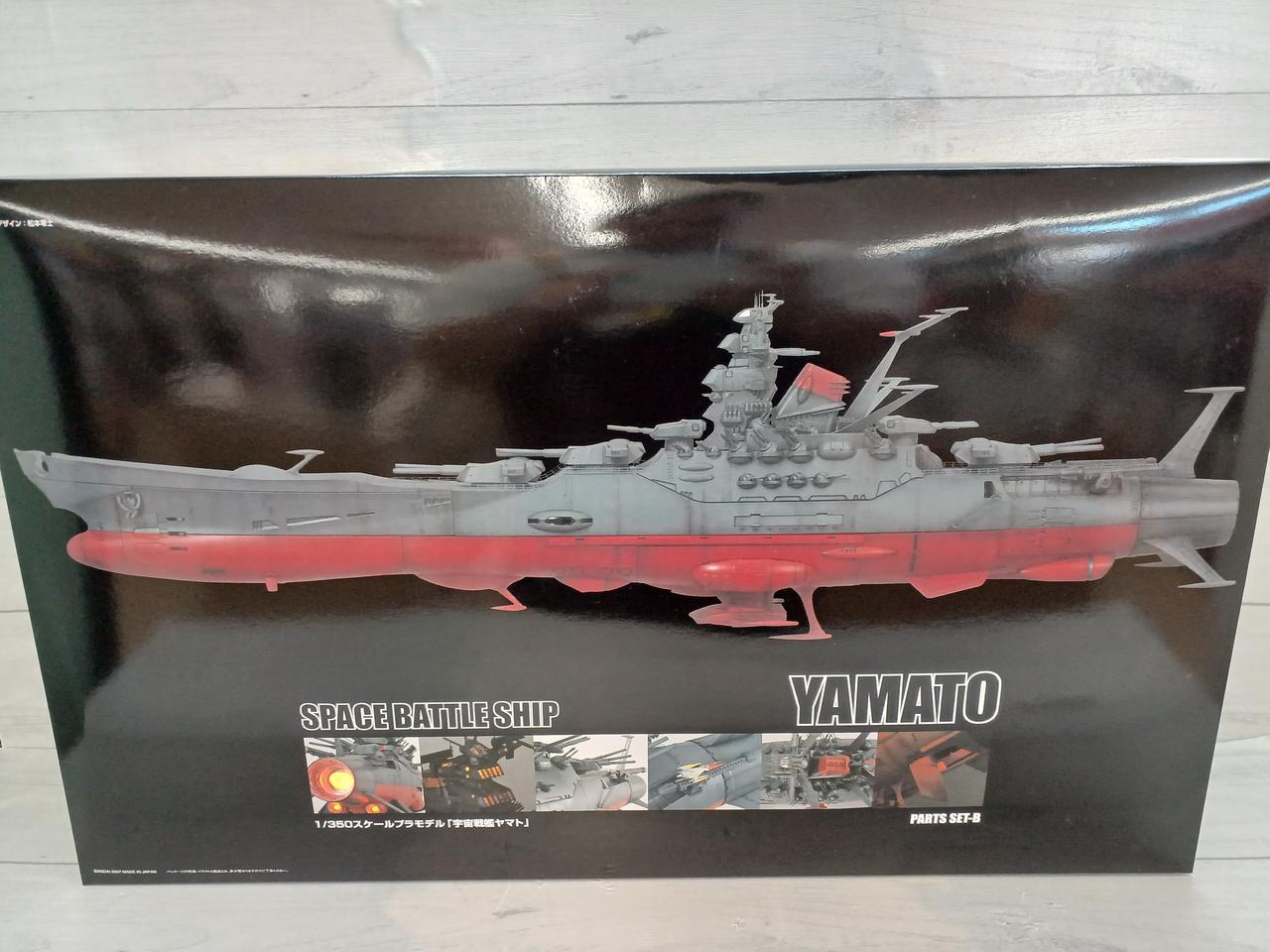 バンダイ|1/350スケールプラモデル|HARDOFFオフモール（オフモ