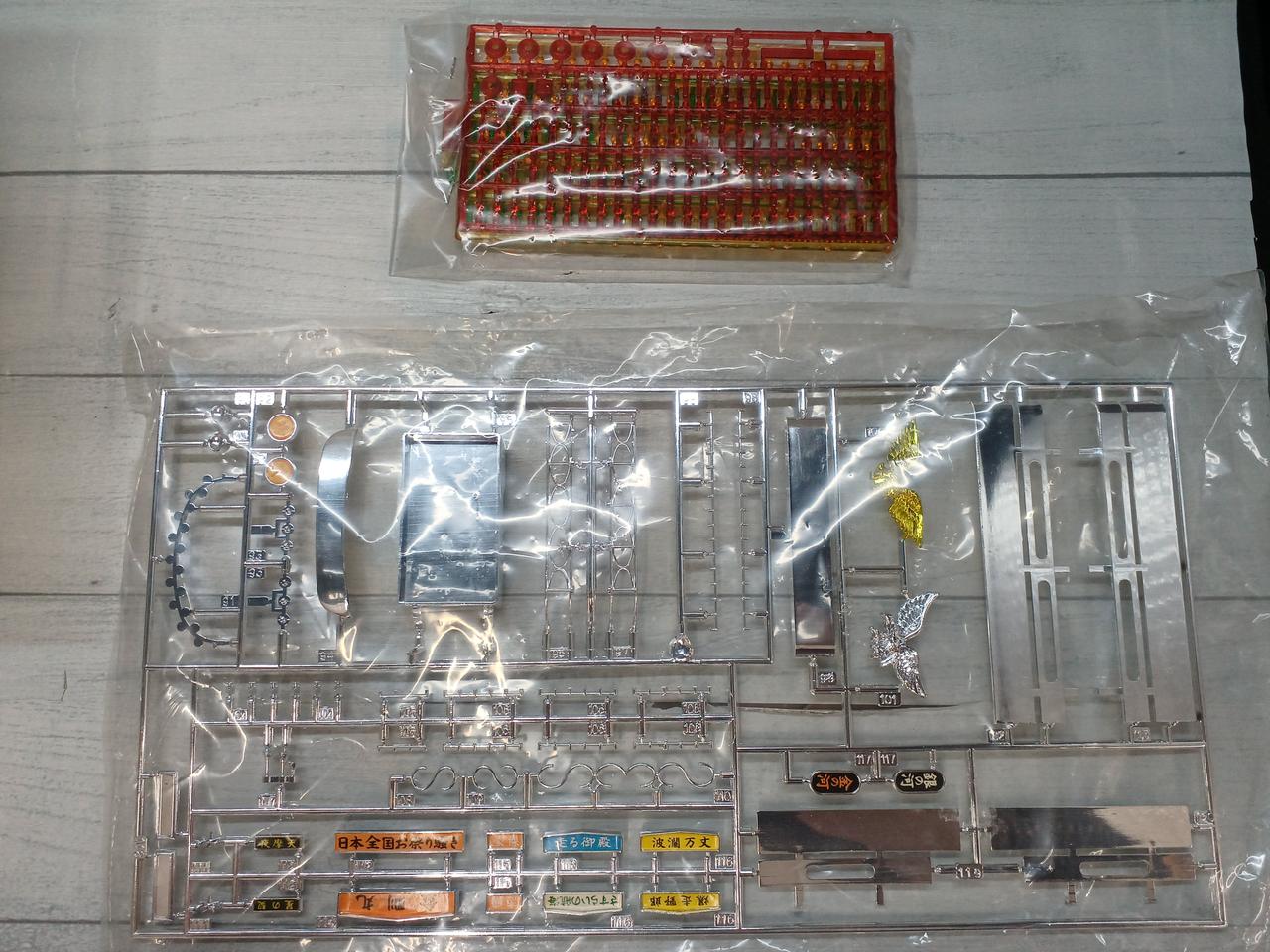 アオシマ|大型デコトラ 爆走野郎 金剛丸|HARDOFFオフモール