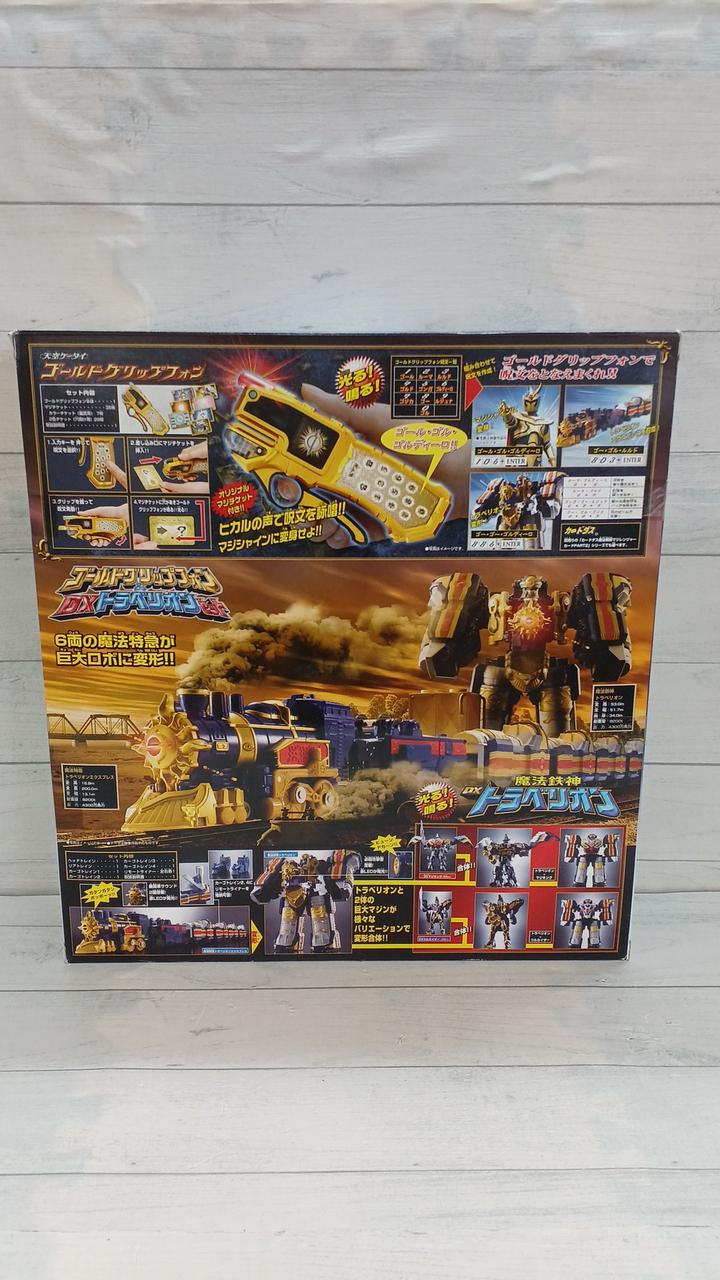BANDAI - ゴールドグリップフォン　＆　DXトラベリオン　セット BANDAI (バンダイ) ゴールドグリップフォン＆DXトラベリオン