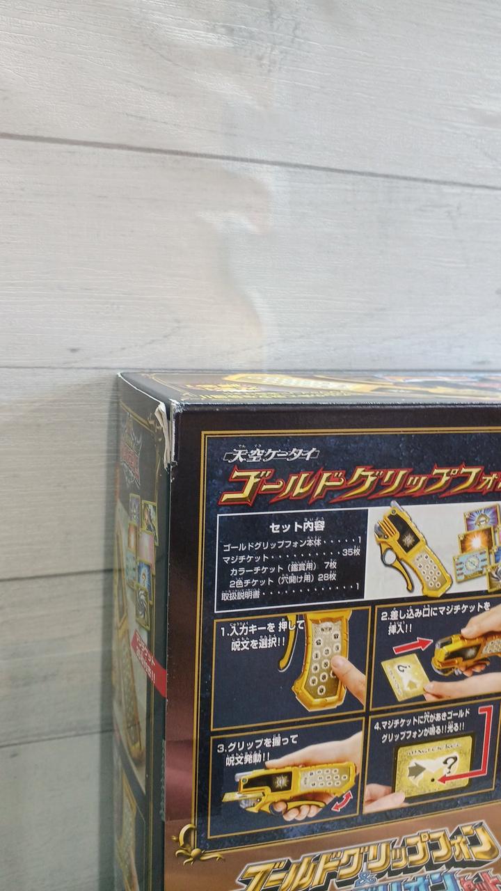 バンダイ(BANDAI)|ゴールドグリップフォン＆DXトラベリオン