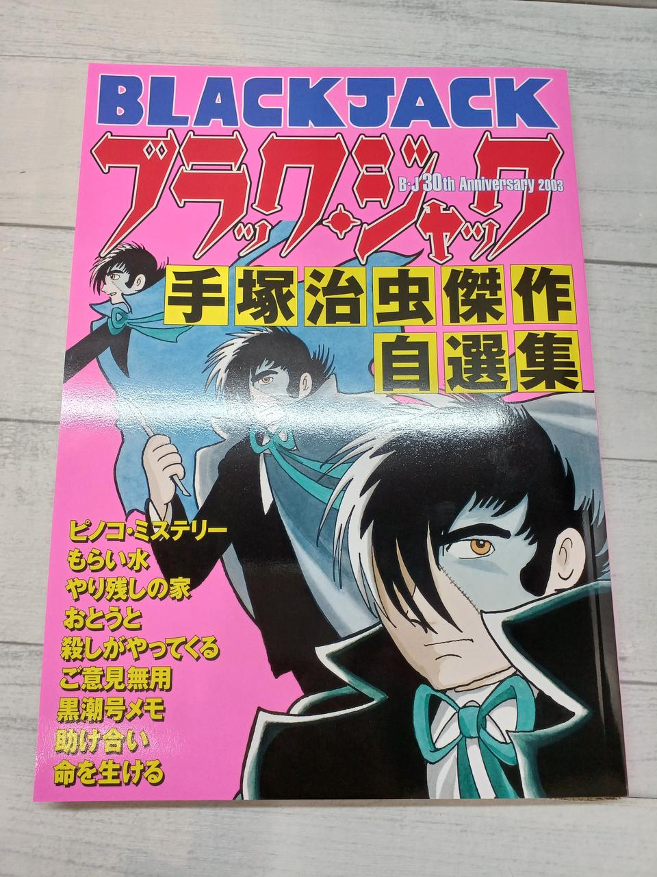 手塚プロダクション 手塚プロダクション
