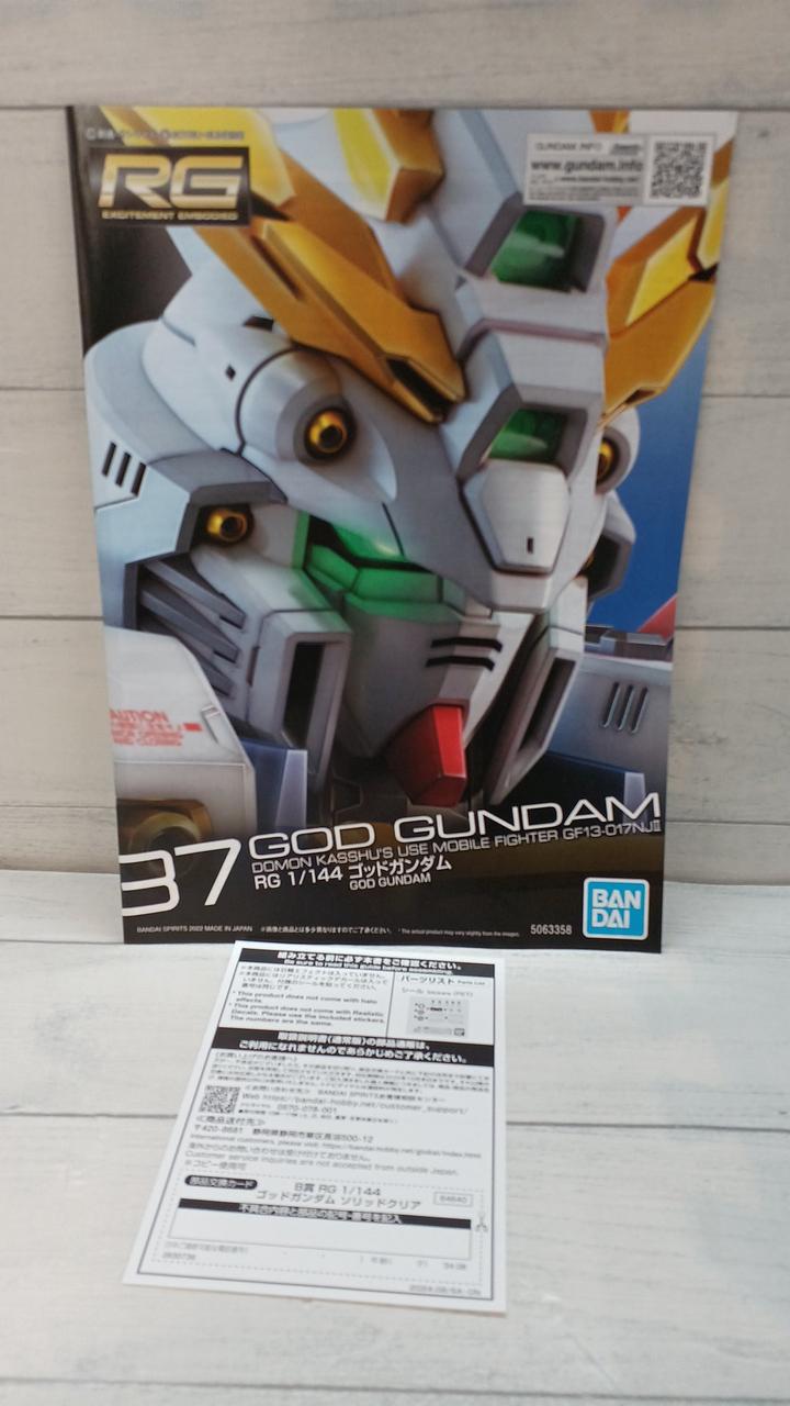 BANDAI - B賞RG 1/144 ゴッドガンダム ソリッドクリア ゴッドガンダム RG 一番くじ B賞 ソリッドクリア - メルカリ