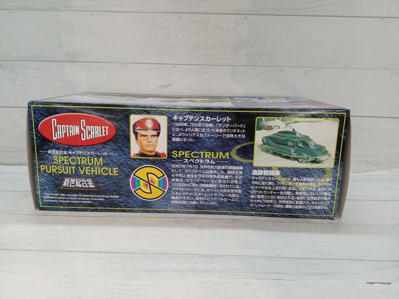 AOSHIMA - 新世紀合金 キャプテンスカーレット 追跡戦闘車 バンダイ 昭和レトロ 超合金 AOSHIMA - 新世紀合金 キャプテンスカーレット 追跡戦闘車