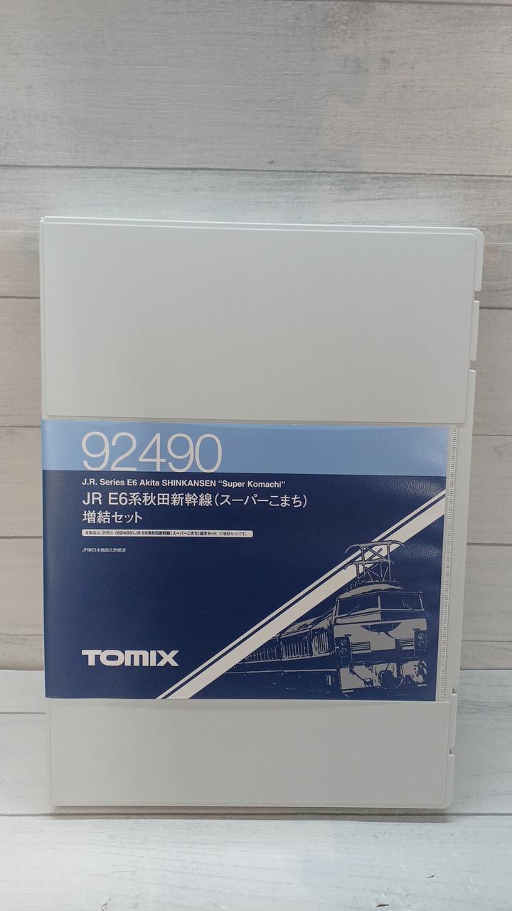 トミックス(TOMIX)|JR E6系秋田新幹線(スーパーこまち)増結