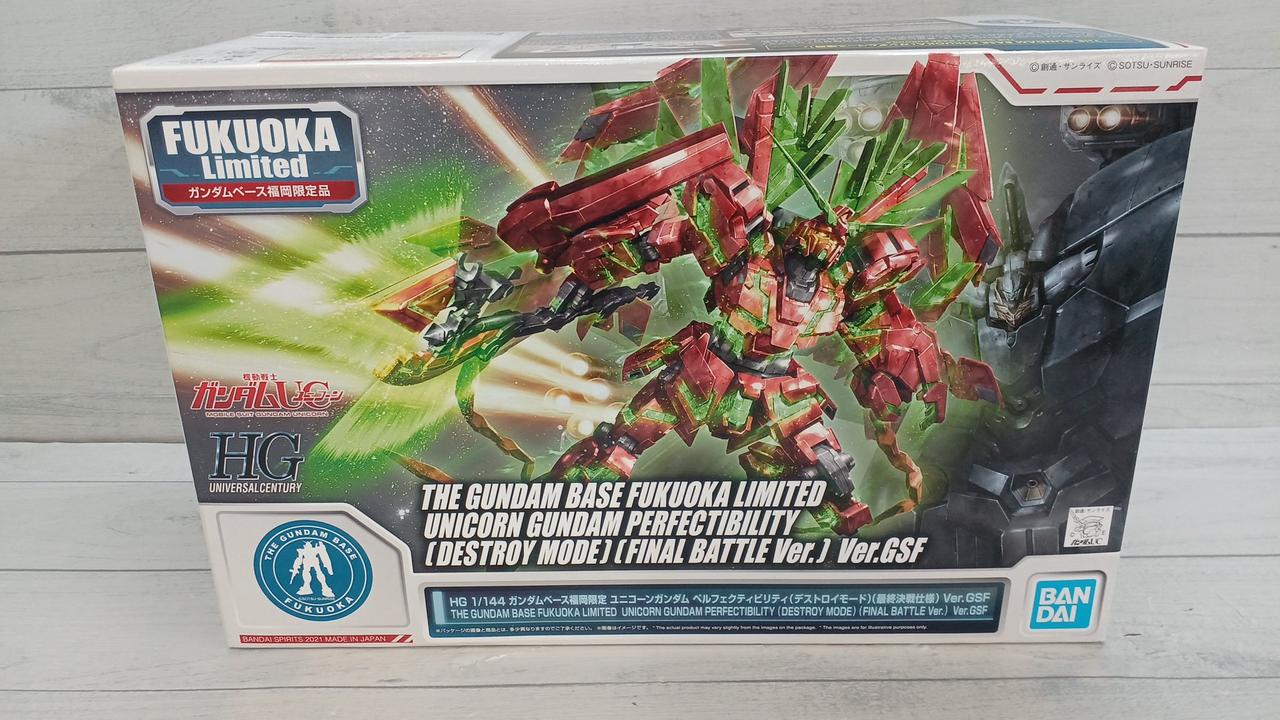 HG ガンダムベース福岡限定 ユニコーンガンダム ペルフェクティ
