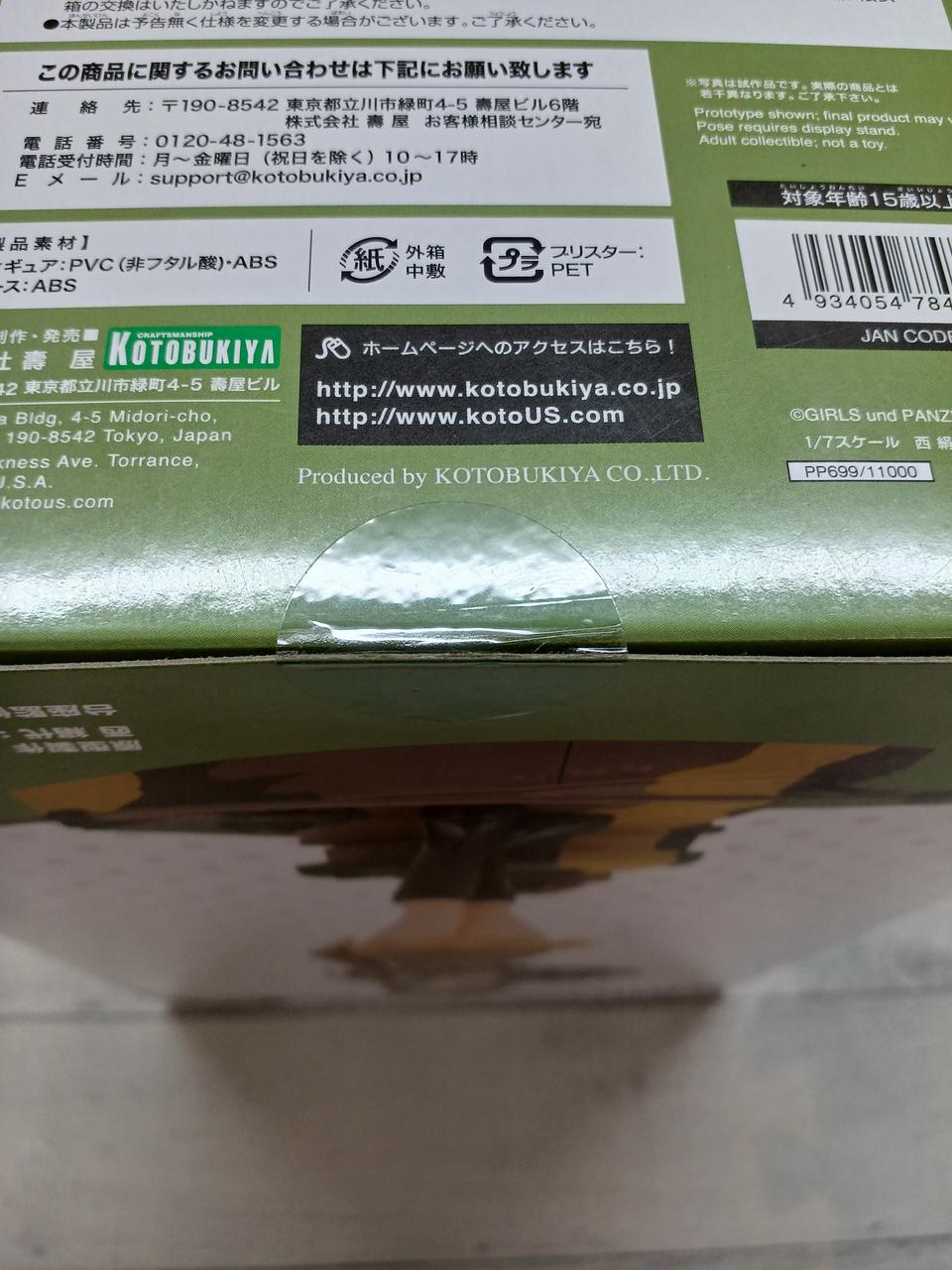 テープ未開封です。