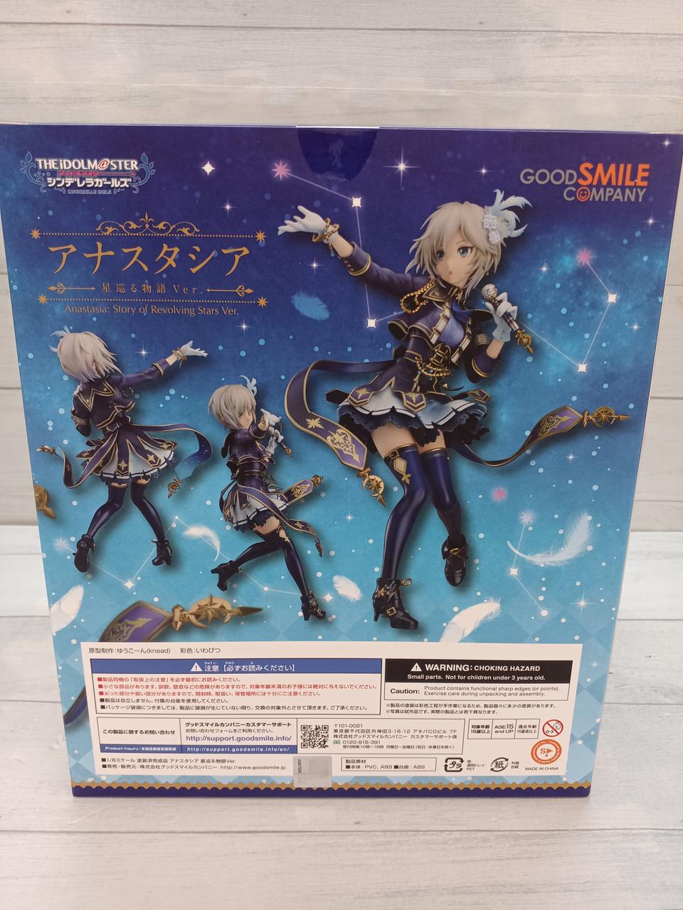 グッドスマイルカンパニー アナスタシア 星巡る物語Ver Amazon.co.jp: グッドスマイルカンパニー 1/8 アナスタシア 星