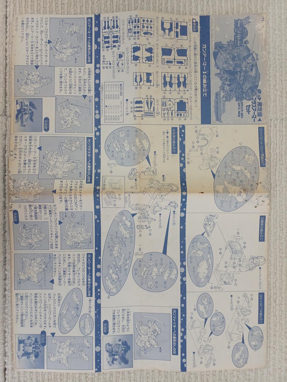 バンダイ(BANDAI)|元祖SD|HARDOFFオフモール（オフモ）|1080490000001475