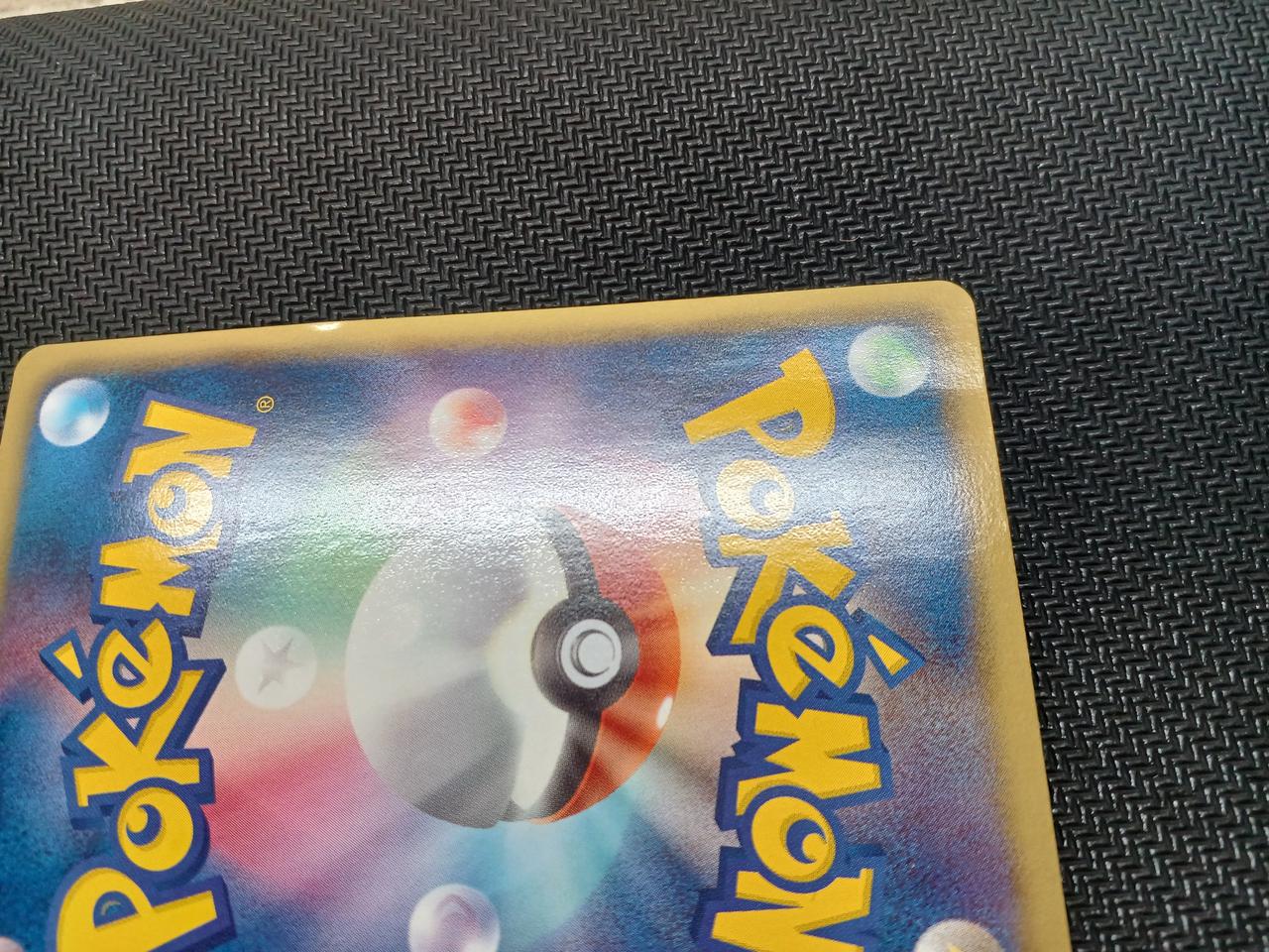 裏面左上、左辺に若干の歪み