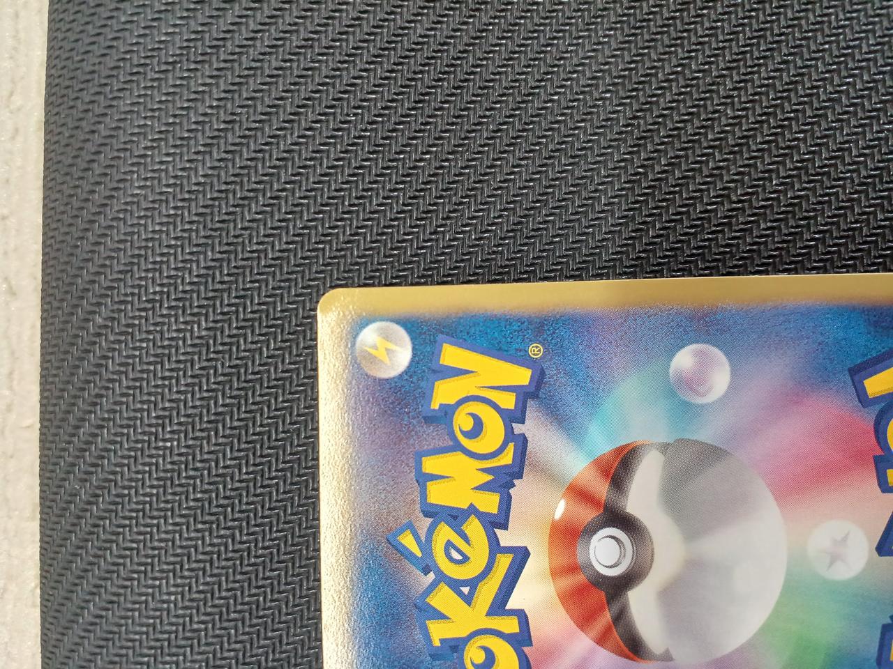 裏面右上に若干の歪み