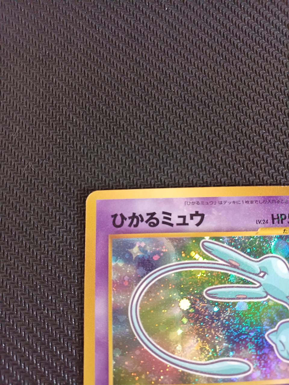 株式会社ポケモン|ポケモンカード|HARDOFFオフモール（オフモ