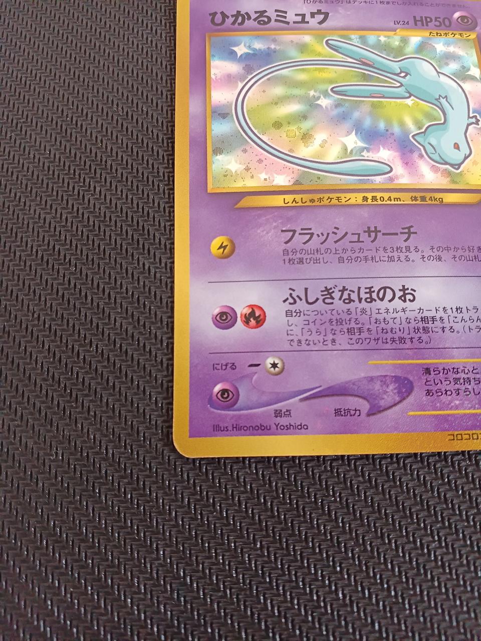 株式会社ポケモン|ポケモンカード|HARDOFFオフモール（オフモ