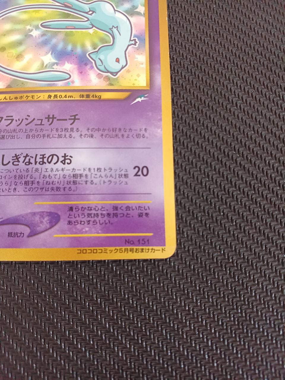 株式会社ポケモン|ポケモンカード|HARDOFFオフモール（オフモ