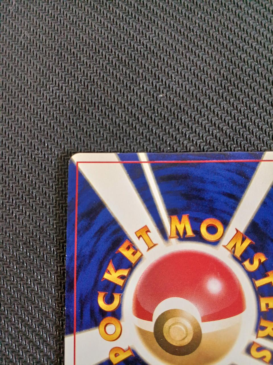 左辺、上辺に白欠け·キズ