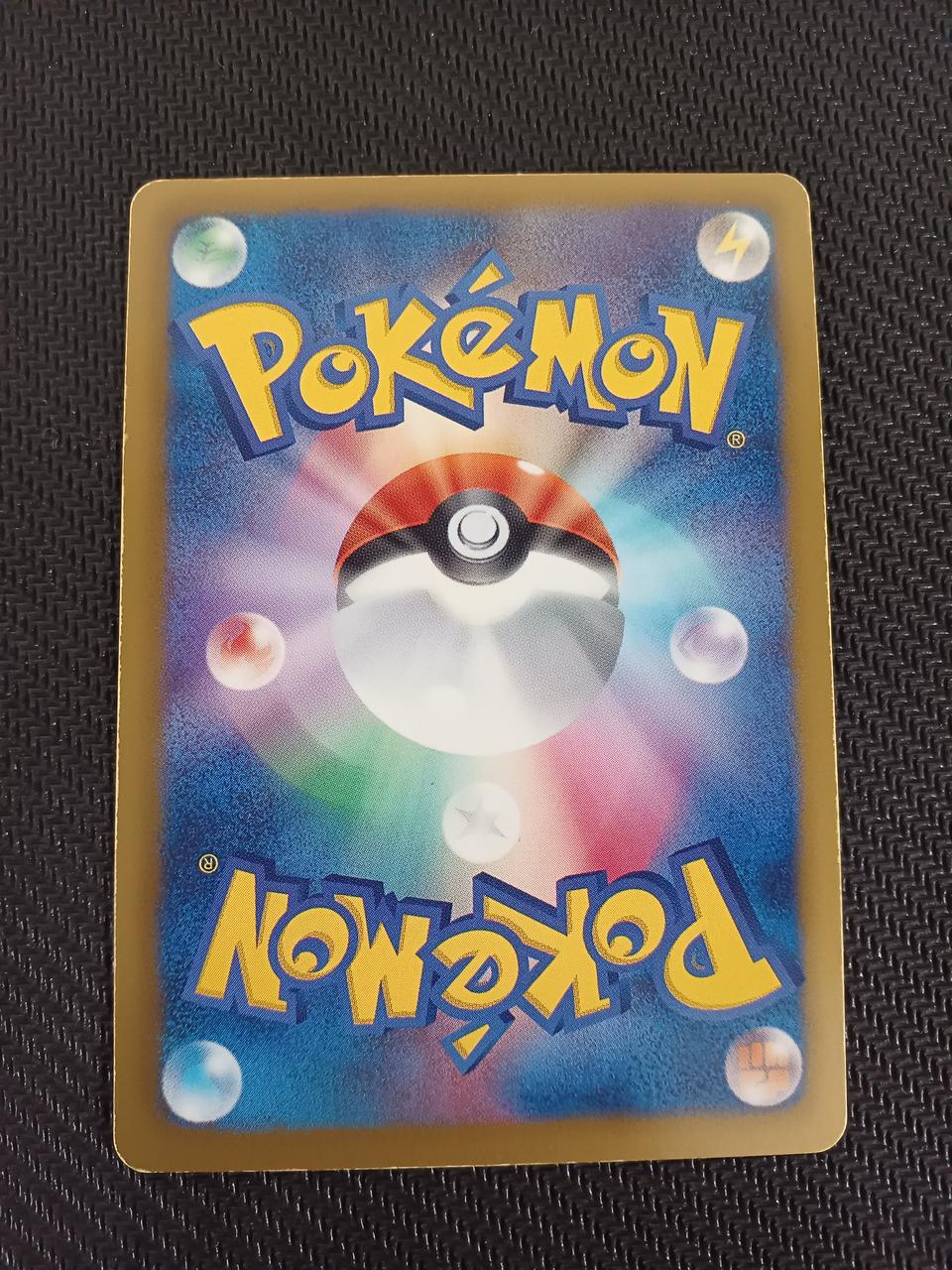 裏面淵全体にスレ