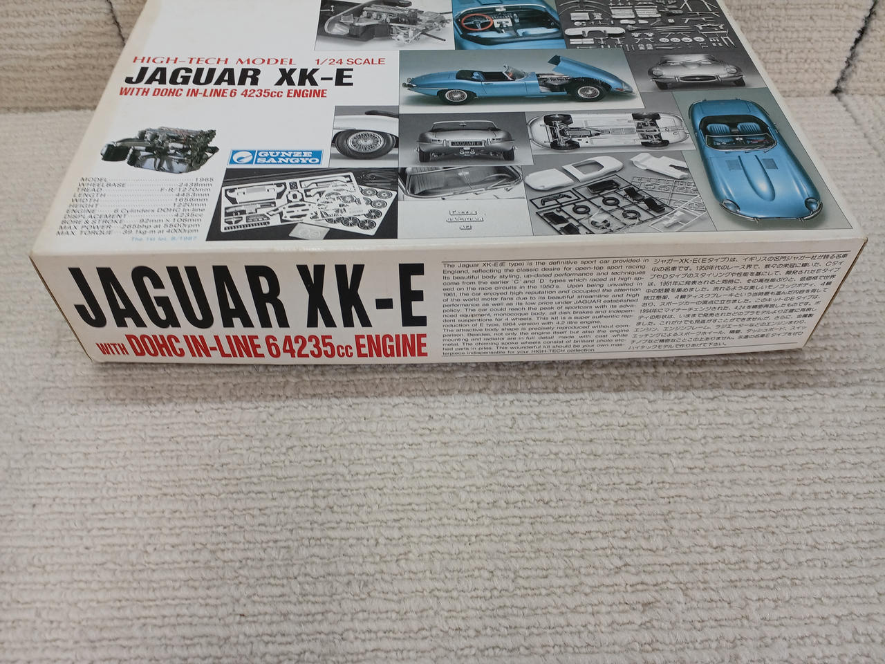 GAN_JPN JAGUAR おまとめセット GUNZE SANGYO|JAGUAR XK-E|【ハードオフ公式通販】オフモール