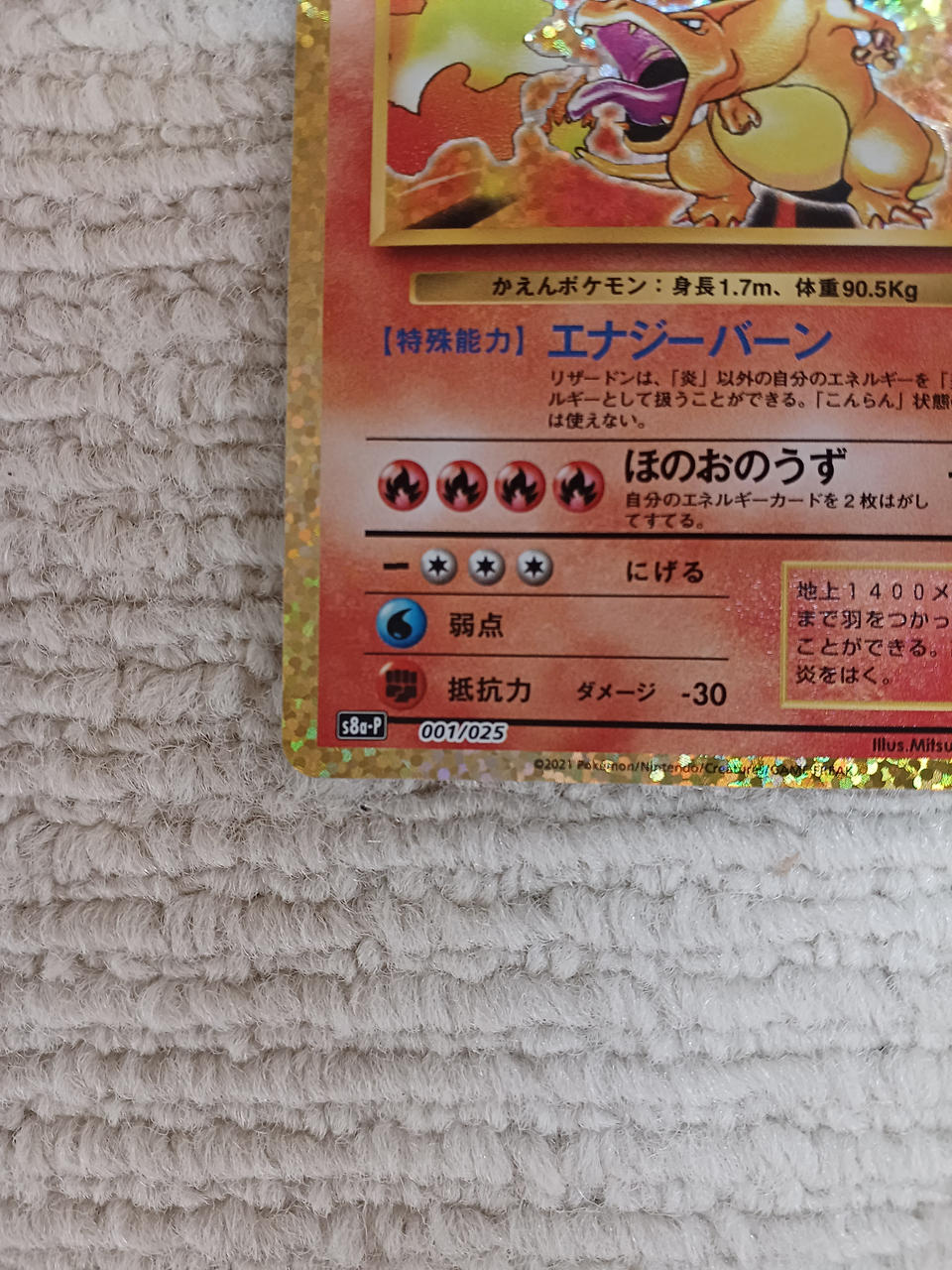 株式会社ポケモン|ポケモンカード|【ハードオフ公式通販】オフモール