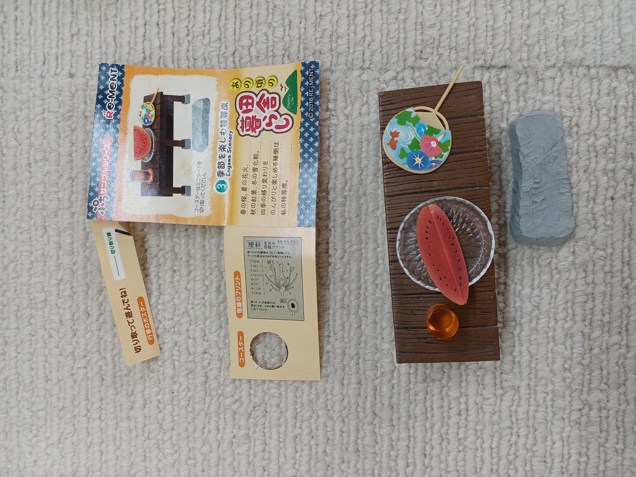 紙パーツ、グラス欠品