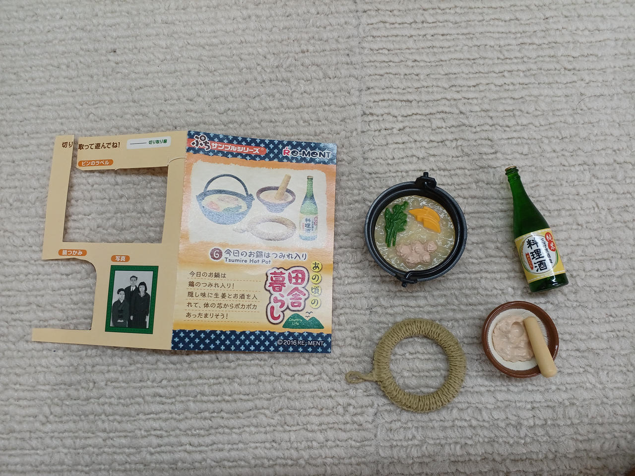 紙パーツ欠品