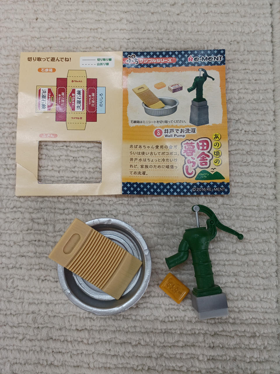紙パーツ欠品