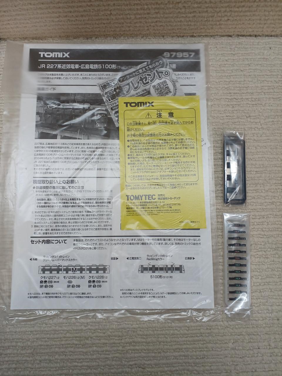 全て未開封です。