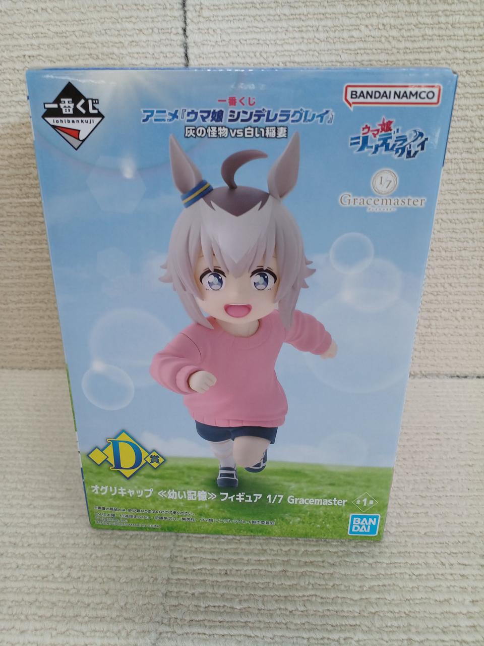 ウマ娘シンデレラグレイ