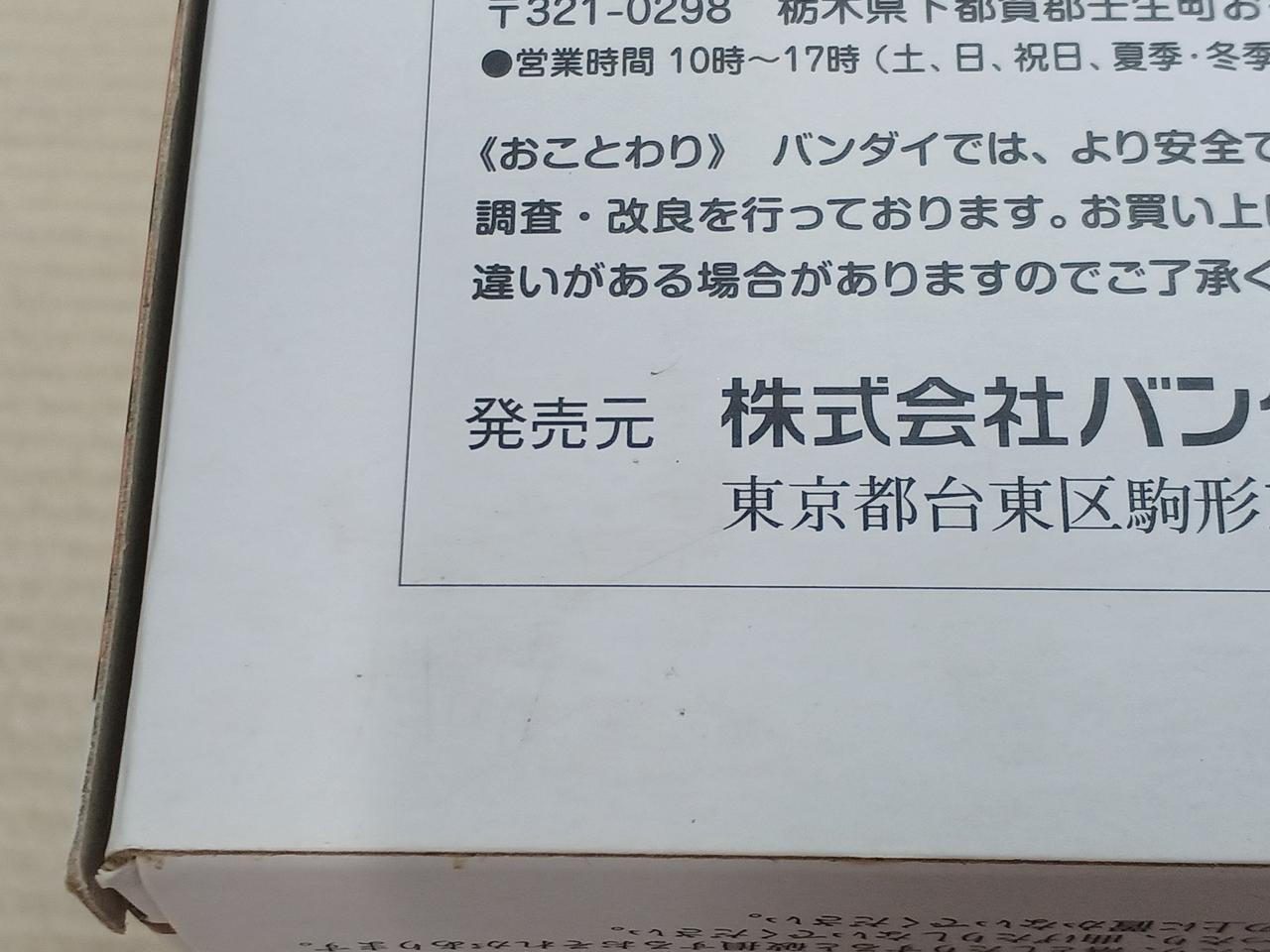 追加：底面汚れ