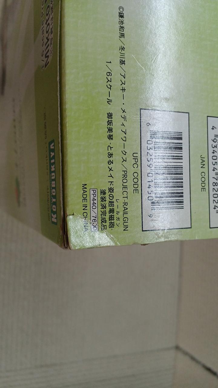 外箱凹みあり